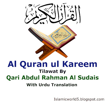 Abdul Rahman Al Sudais Quran Complete mp3 Audio free download,