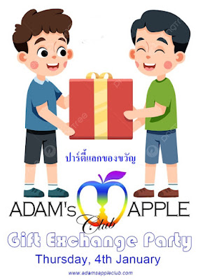 Gift Exchange Party Thursday 4th January 2024 Adams Apple Club
