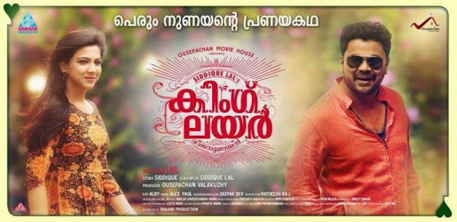 King Liar Malayalam Movie | Dileep | Siddique Lal