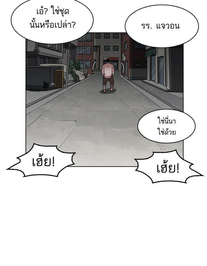 Lookism ตอนที่ 188