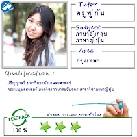 เรียนภาษาอังกฤษ ที่รามอินทรา