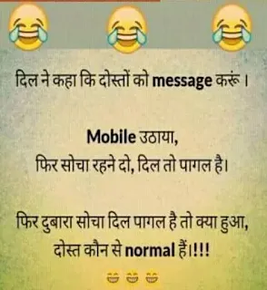 funny-jokes-hindi