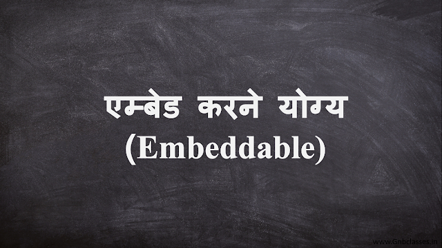Embeddable python notes in hindi