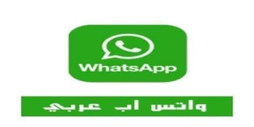 Whatsapp-Arabic