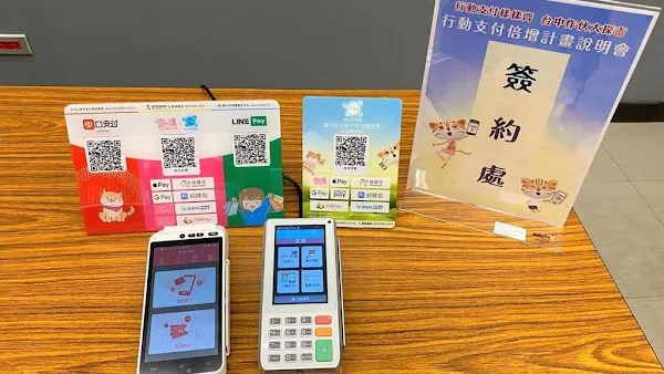 2021台中購物節熱潮來襲 逾千店家趕辦行動支付搶商機