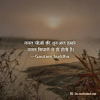 buddha quotes in hindi,buddha quotes on life,gautam buddha quotes