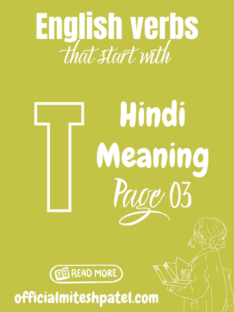 English verbs that start with T (Page 03) Hindi Meaning
