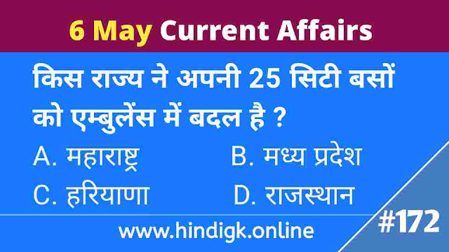 6 May 2021 Current Affairs In Hindi