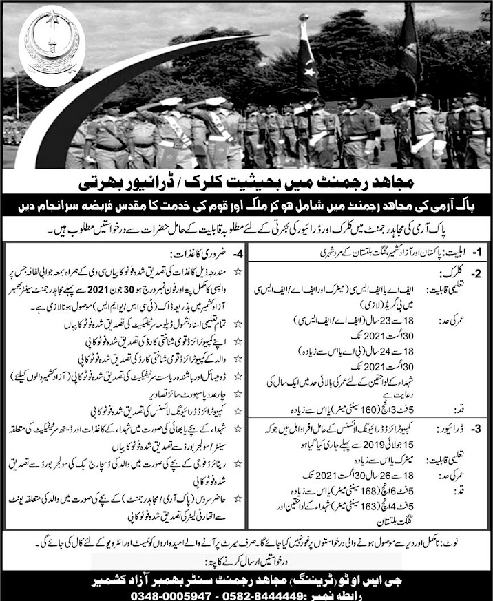 Mujahid Force  Latest Jobs 2021 - Pak Army Mujahid Regiment New Jobs 2021 in Pakistan