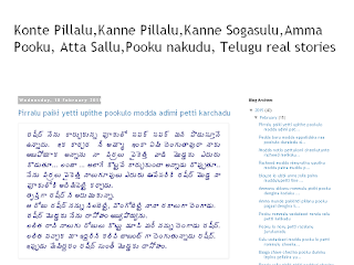 lanja kathalu