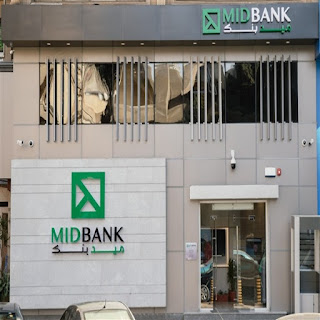 ميد بنك مصر_shahpander _ Mid Bank egypt
