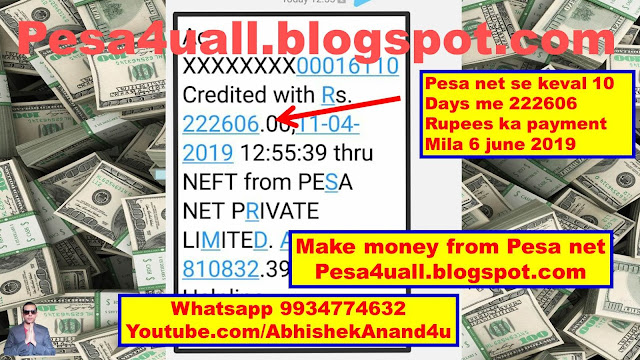 Pesa net payment proof of 222606 rupees in 10 days only 6 june 2019 | Pesa net se keval 10 din me 222606 rupees ka earning kiya | pesa net payment proof | ghar se kaise kamaye