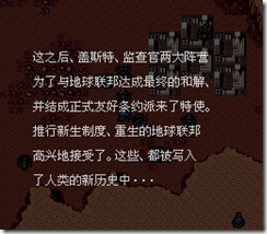 WGF第四次0.98漢化版378