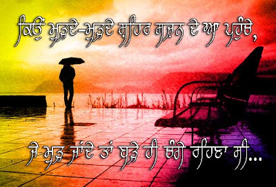 Punjabi Sad Shayari In Punjabi Font Dodti Sad In English Funny Images ...