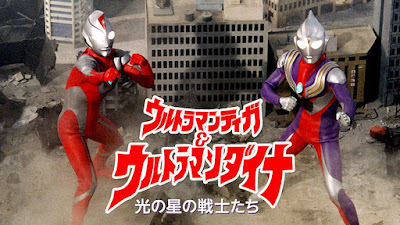 Ultraman Tiga & Ultraman Dyna Movie