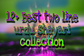 12+ Best two line urdu shayari collection