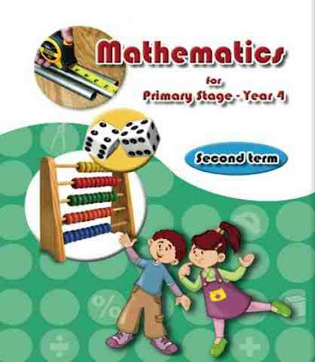 تحميل كتاب الرياضيات باللغة الانجليزية -math-english- للصف الرابع الابتدائى الترم الثانى 2019-2020-2021-2022