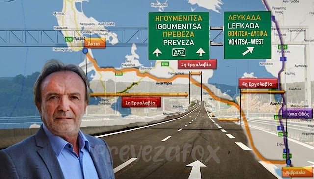 Σε εντατικούς ρυθμούς ο άξονας“ Άκτιο-Αμβρακία” 