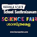 Kerala School Science Fair(Shasthra Mela) Items & Instructions 