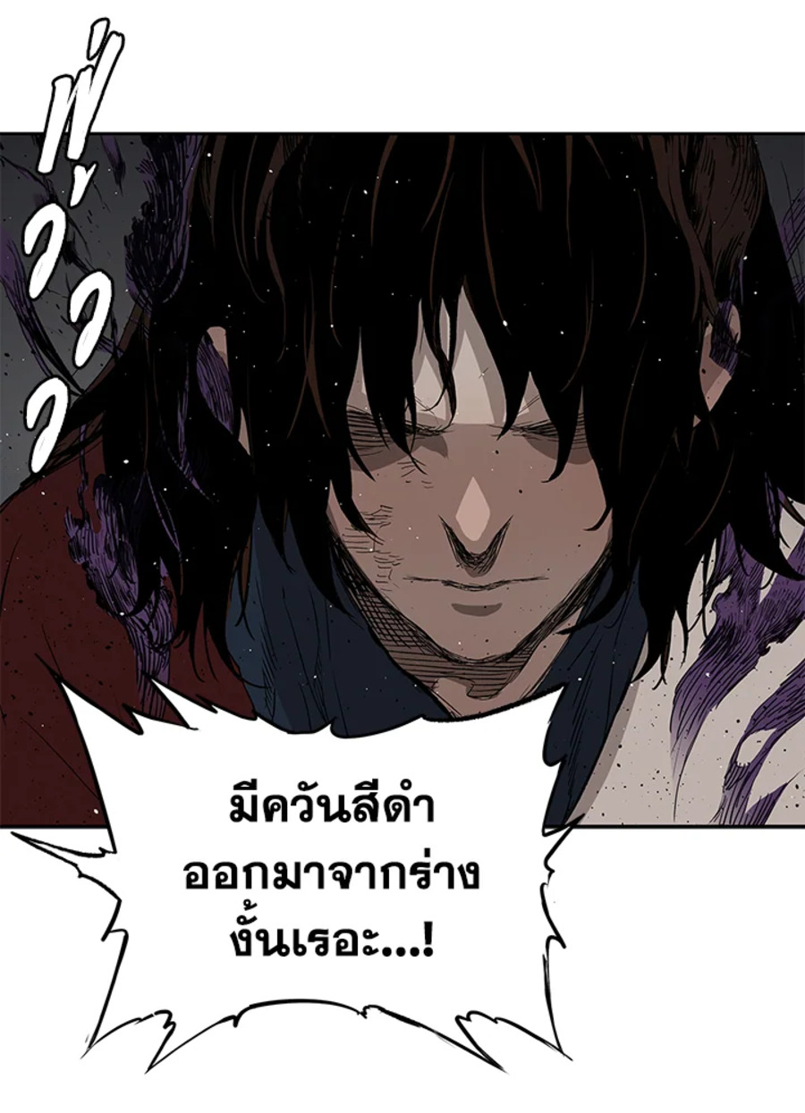 Sword Sheath’s Child เจ้าหนูฝักดาบ ตอนที่ 52