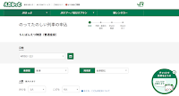JR東日本磐越西線SL預約頁面