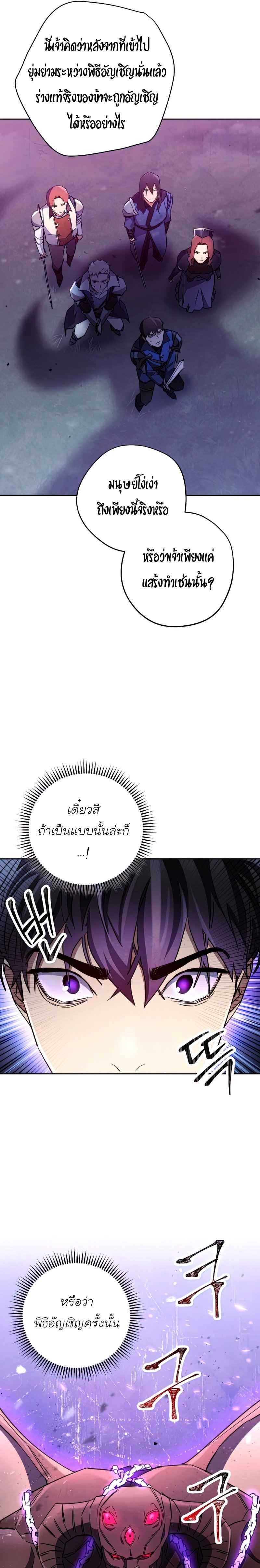 The Live ตอนที่ 111