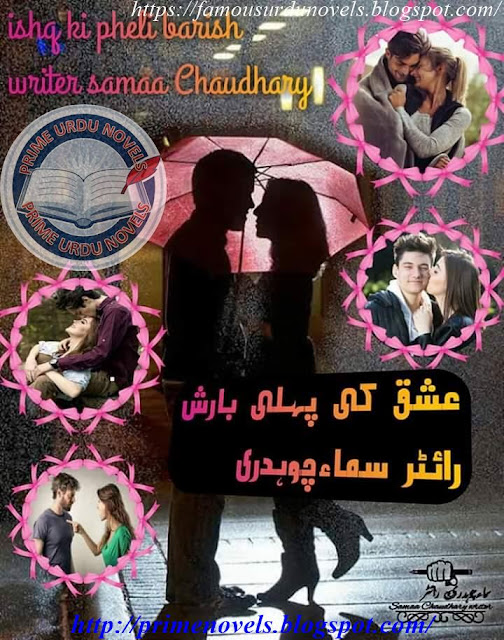 Ishq ki pehli barish novel pdf by Samaa Chaudhary