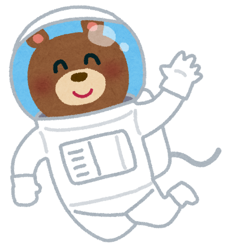 クマの宇宙飛行士のイラスト かわいいフリー素材集 いらすとや