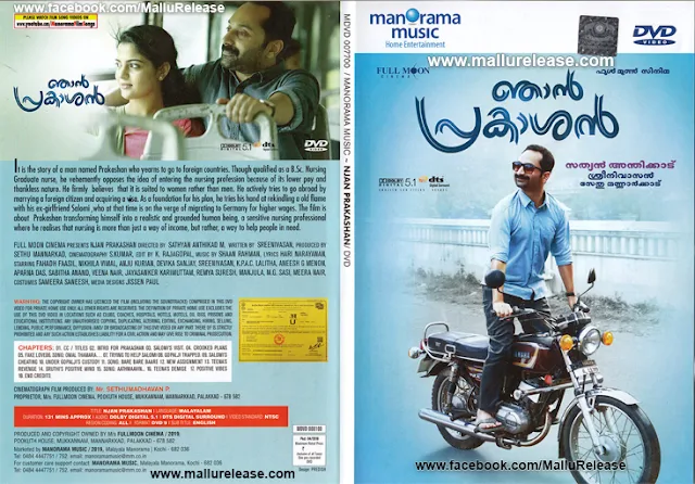 njan prakashan, njan prakashan actress, njan prakashan actress name, njan prakashan athmavin akasathil, njan prakashan malayalam movie, mallurelease