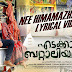 Nee Himamazhayayi Song Lyrics Malayalam Movie Edakkad Battalion 06 Lyrics