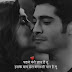 Romantic Love Shayari In Hindi For Girlfriend 2 Line Heart Touching