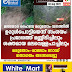 മലയോര ഹൈവേ മരുതോം വനത്തിൽ  ഉരുൾപൊട്ടിയെന്ന് സംശയം:  പ്രദേശത്ത് മണ്ണിടിച്ചിലും  ശക്തമായ മലവെള്ളപാച്ചിലും   മരുതോം-മാലോം റോഡ്  ഗതാഗതം തടസപ്പെട്ടു