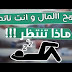 اربح الروبل وأنت نائم ماذا تنتظر