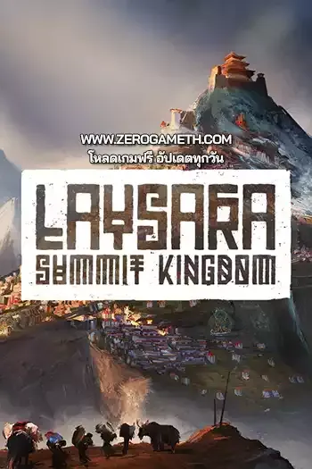 โหลดเกมส์ Laysara Summit Kingdom