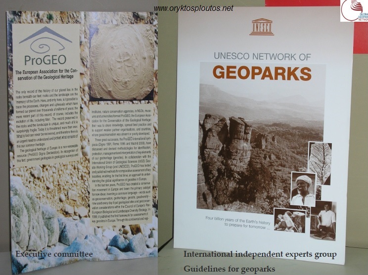 Σύντομο Ιστορικό του έργου του ΙΓΜΕ για την ανάδειξη της γεωλογικής κληρονομιάς