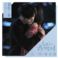 Download Lagu MP3 Video Drama Sub Indo Lyrics Ryu Ji Hyun – Dawn (새벽) [Top Star U-back OST] Mp4