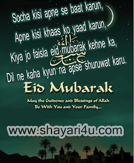 EID Mubarak, Hindi Shayari