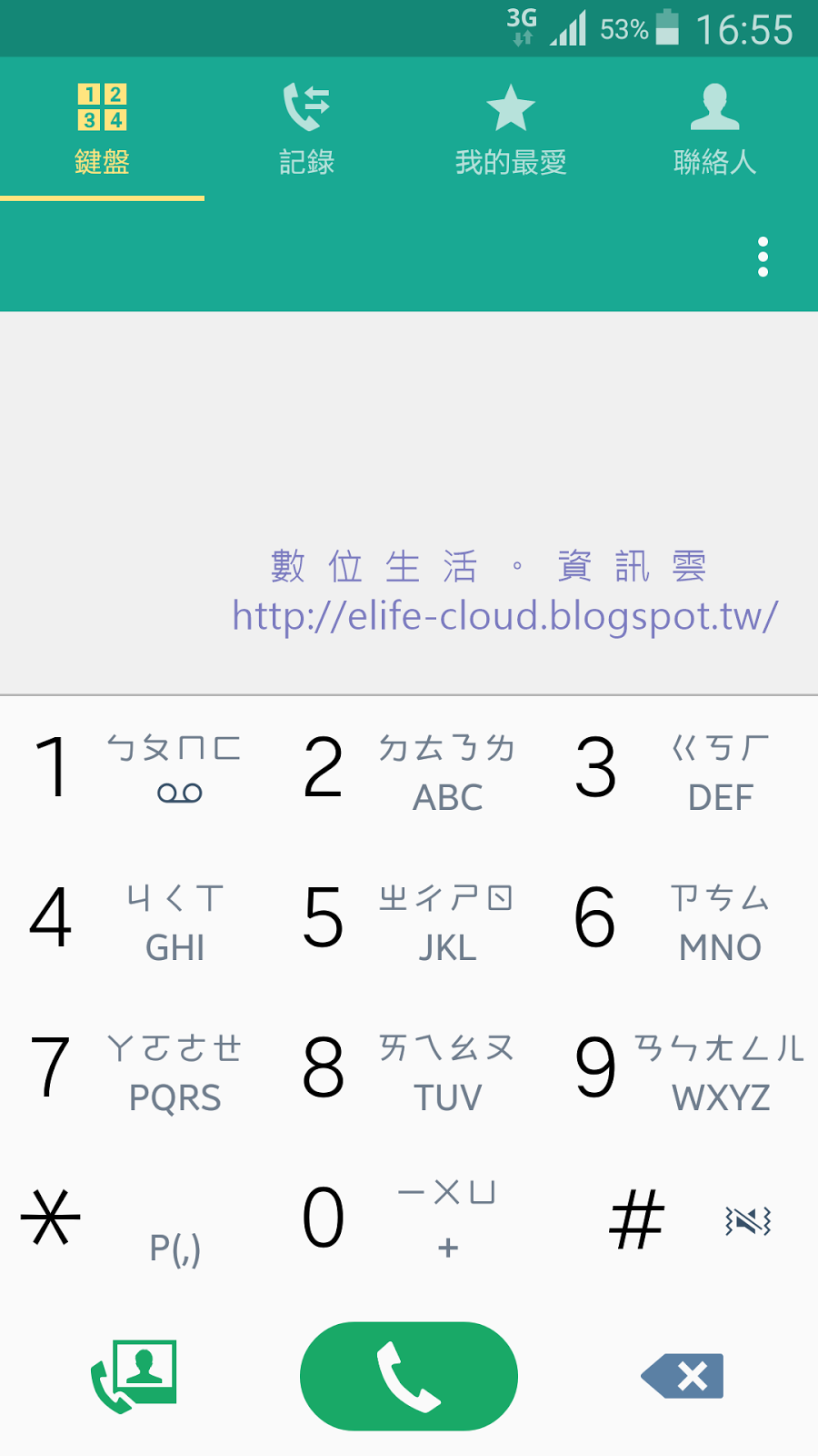 數位生活。資訊雲: Galaxy S4 三星官方原版 Note 4 風格 5.0.1 ROM（含 root 權限 ...