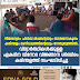 നീലേശ്വരം ചിന്മയ മിഷന്റെയും ബാലഗോകുലം  കരിന്തളം മണ്ഡലത്തിന്റെയും നേതൃത്വത്തിൽ, വിദ്യാർത്ഥികൾക്കുള്ള  ഏകദിന വിനോദ വിജ്ഞാന ശിബിരം  കരിന്തളത്ത് സംഘടിപ്പിച്ചു