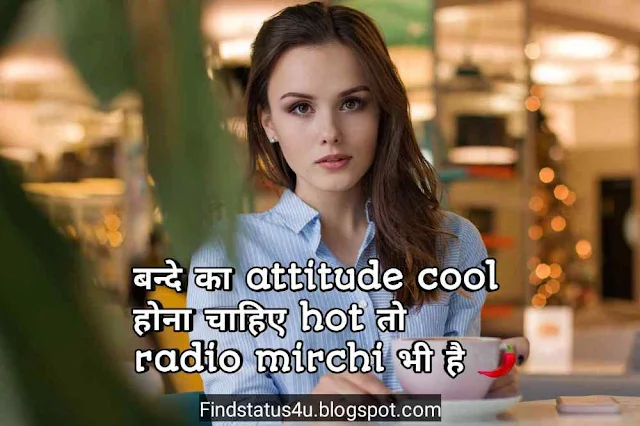 Cute Shayari for Girl in Hindi