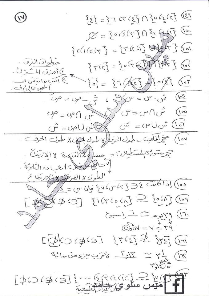 اسئلة Timss رياضيات للصف الثالث الاعدادى