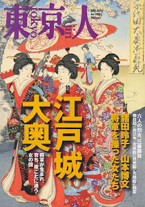 東京人 2007年 07月号 [雑誌]