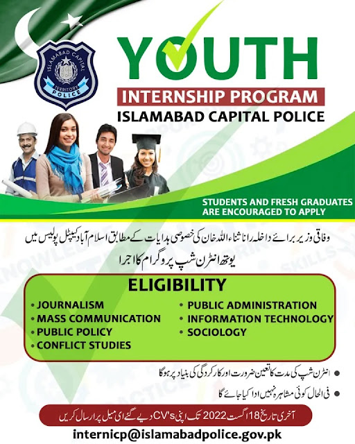 PM Youth Internship Program Online Apply