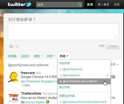 收集 你有不錯的twitter主題情報列表想推薦嗎