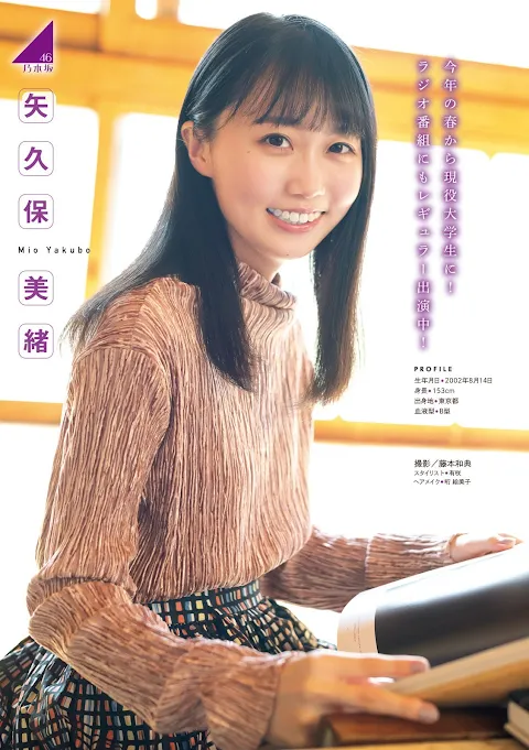 Young Magazine 2021.08.16-23 No.36-37 Seimiya Rei, Yakubo Mio, Kuromi Haruka, Endo Hikari, Fujiyoshi Karin and Ozono Rei