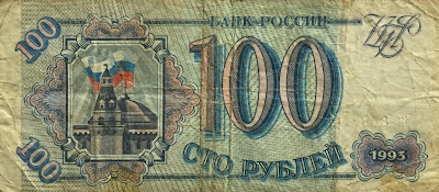 100 ruble soviet 1993 Russia banknote 