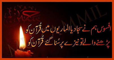 Best Urdu Quotes Forever