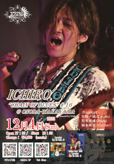 ichiro Chain Of Blues #16 のフライヤー