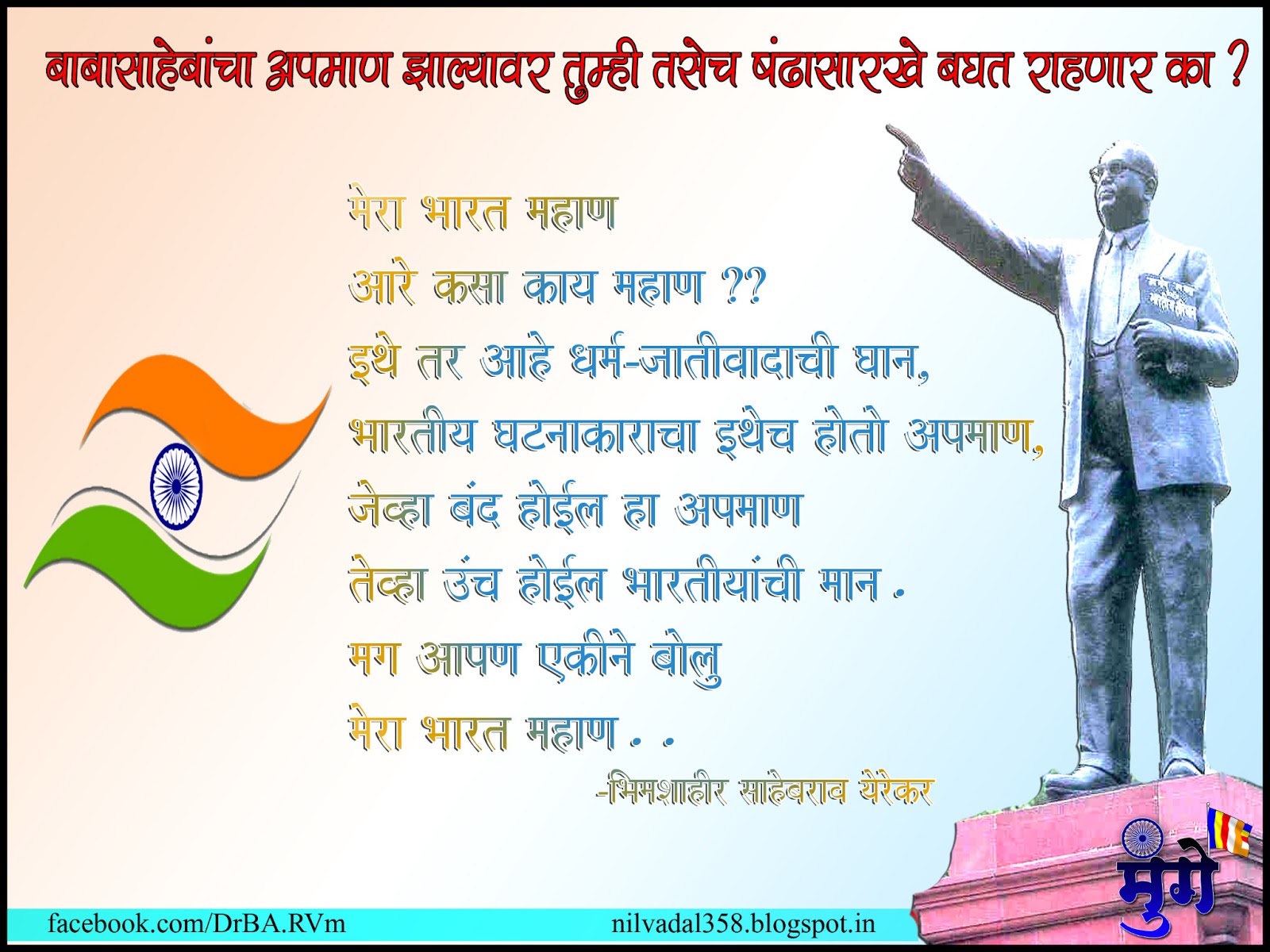 world,gantantra diwas,prajasattak din,26 january,br ambedkar wallpaper ...