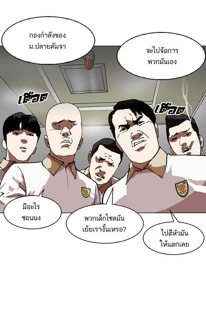 Lookism ตอนที่ 147